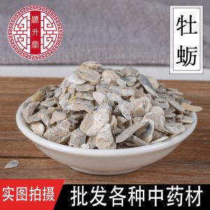 Mu Li (Ostrea gigas Shell) — Dried Mineral-Origin Herb, 500g Bulk Raw Botanicals