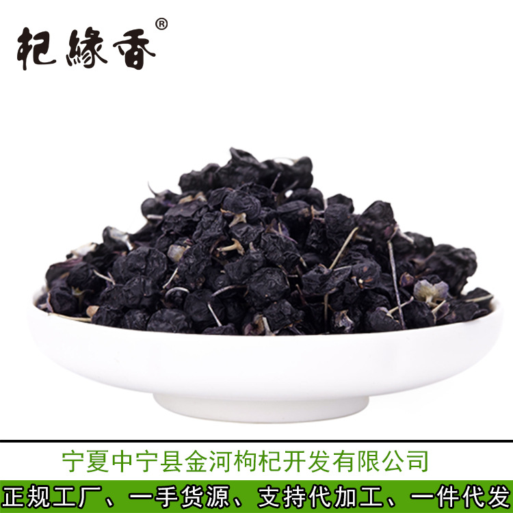 Dried Black Goji Berries Hei Gou Qi Zi Qinghai Black Wolfberry 60g Bottle Ready to Eat - Image 4
