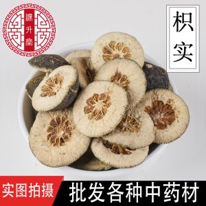 Zhi Shi Slices (Citrus aurantium) — Sulfur-Free Dried Bitter Orange Decoction Pieces, 500g