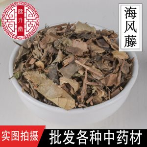 Hai Feng Teng (Piper kadsura) — Dried Food-Herb Stem & Leaf for Tea & Soup
