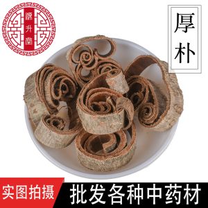 Hou Po Bark (Magnolia officinalis) — Dried Sichuan Magnolia Bark, Unsulfured, 500g