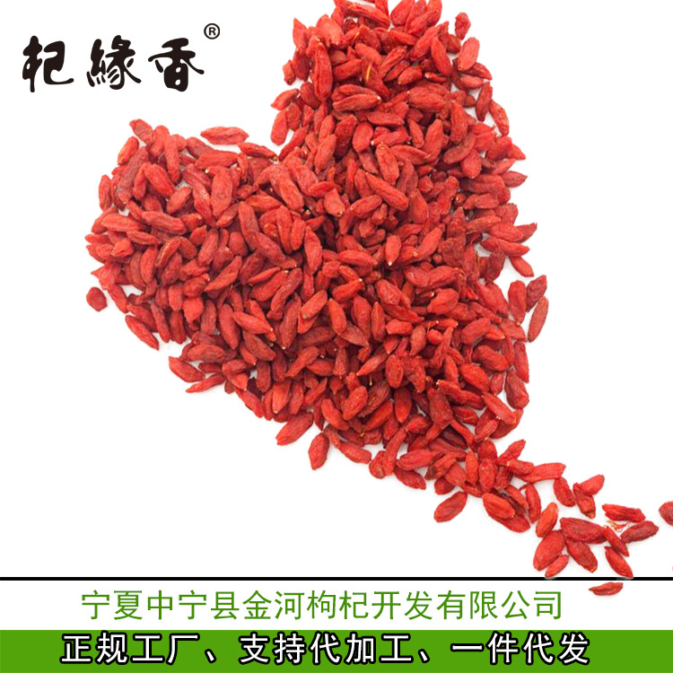 Ningxia Goji Berries 250 Count First Harvest Dried Wolfberry Fruit Ready to Eat 50g - Image 5
