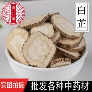 Bai Zhi Slices (Angelica dahurica) — Dried Food Herb for Soup & Tea, 500g
