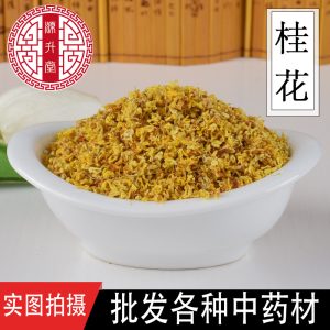Golden Osmanthus Flowers (Osmanthus fragrans) — Dried Gui Hua Food Herb from Guangxi