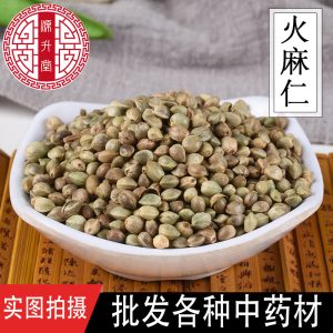 Hemp Seed (Cannabis sativa) — Hulled Huo Ma Ren, Food-Herb for Congee & Tea