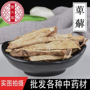 Bi Xie Shreds (Dioscorea hypoglauca) — Dried Food Herb, Sulfur-Free, 500g