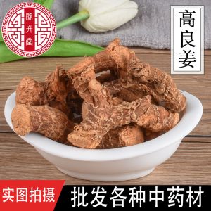 Gao Liang Jiang Slices (Alpinia officinarum) — Dried Galangal Rhizome, Food-Herb Spice