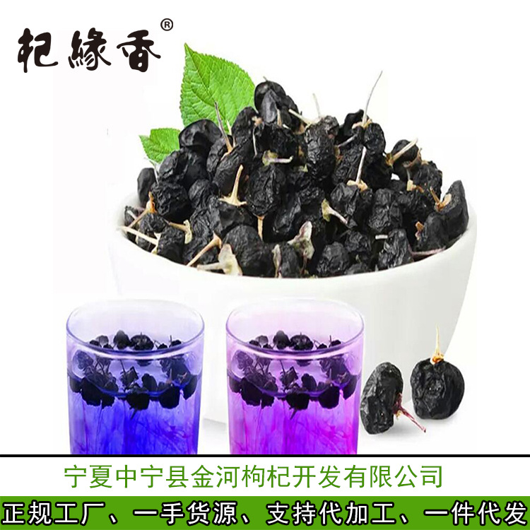 Dried Black Goji Berries Hei Gou Qi Zi Qinghai Black Wolfberry 60g Bottle Ready to Eat - Image 3