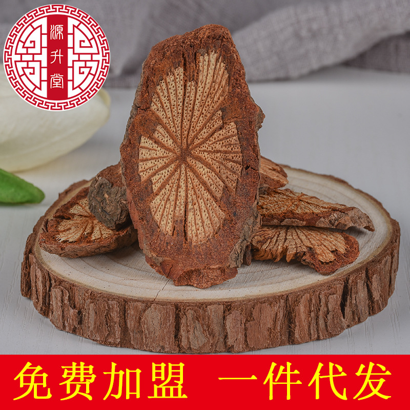 Hong Teng Slices (Sargentodoxa cuneata) — Dried Food-Herb Vine for Wine Soaking & Decoction - Image 2