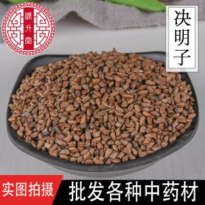 Jue Ming Zi (Cassia obtusifolia) — Dried Food-Herb Seed for Tea & Soup, 500g