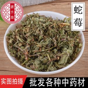 She Mei Cao (Duchesnea indica) — Dried Food-Herb Whole Plant, 500g Bulk