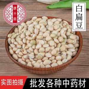 Bai Bian Dou (Dolichos lablab) — Dried White Hyacinth Bean, Food-Herb for Soup & Congee