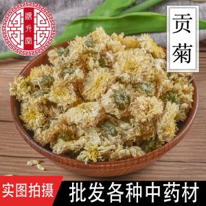 Huangshan Gong Ju (Chrysanthemum morifolium) — Dried Tribute Chrysanthemum Flower Tea, 500g Bulk