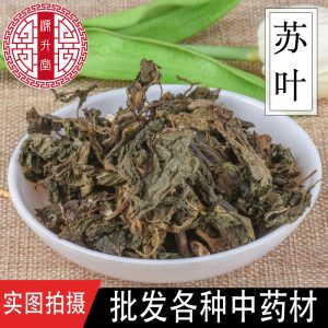 Zi Su Ye (Perilla frutescens) — Dried Perilla Leaf for Deodorizing & Culinary Use
