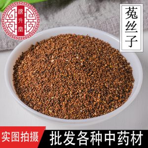 Tu Si Zi (Cuscuta chinensis) — Washed Dodder Seed, Inner Mongolia Food Herb, 500g