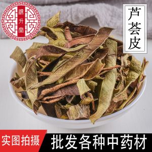 Aloe Peel Dried Slices (Aloe vera) — Food-Herb Botanical for Cooking & Tea