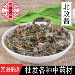 Bei Bai Jiang Cao (Patrinia villosa) — Dried Food-Herb Aerial Parts, 500g