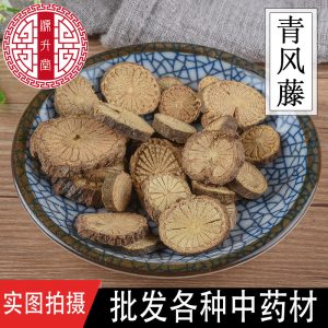 Qing Feng Teng (Sinomenium acutum) — Dried Food-Herb Vine, 500g Bulk Loose Herb