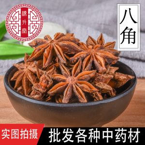 Star Anise (Illicium verum) — Whole & Broken Food-Herb Spice for Hotpot and Braising