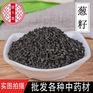 Cong Zi (Allium fistulosum) — Dried Welsh Onion Seeds, Food-Herb Botanical