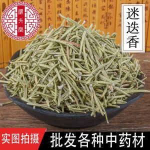 Rosemary (Rosmarinus officinalis) — Dried Food-Herb Leaf, New-Crop Culinary & Tea Grade