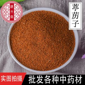 Ting Li Zi (Semen Lepidii) — Dried Food-Herb Seed, Unsulfured, Clean, Anhui Origin