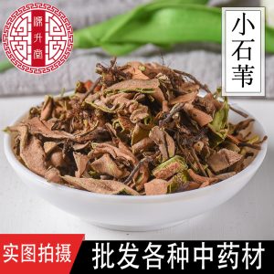 Shi Wei (Pyrrosia lingua) — Sulfur-Free Dried Herbal Leaf, Yunnan Origin, 500g