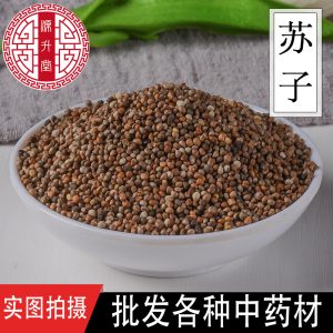 Zi Su Zi (Perilla frutescens) — Dried White Perilla Seeds, Food-Herb for Tea & Cooking