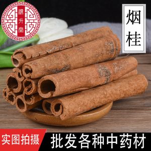 Yan Gui Cinnamon Bark (Cinnamomum cassia) — Dried Food-Herb Spice for Hot Pot & Broth