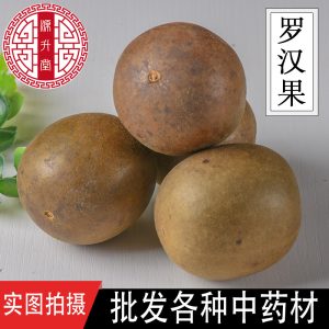 Luo Han Guo (Siraitia grosvenorii) — Guangxi Dried Monk Fruit, Low-Temperature Dehydrated