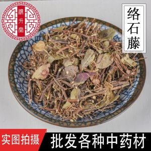 Luo Shi Teng (Trachelospermum jasminoides) — Dried Star Jasmine Stem for Herbal Decoction