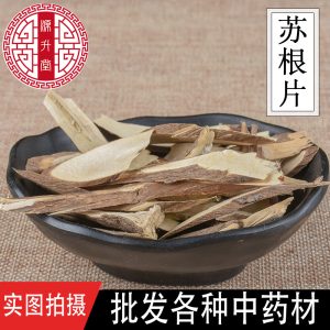 Su Gen Slices (Perilla frutescens Root) — Dried Food-Herb Root Pieces for Tea & Soup