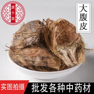 Da Fu Pi (Areca catechu Pericarp) — Dried Food-Herb Peel, Unsulfured, 500g