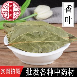 Xiang Ye (Laurus nobilis) — Dried Bay Laurel Leaves, Food-Herb Culinary Spice, 500g