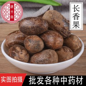 Chang Xiang Guo (Lanxangia tsaoko) — Dried Food-Herb Spice for Hot Pot & Braising