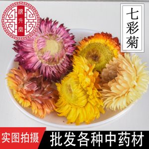 Qi Cai Ju (Rainbow Chrysanthemum) — Dried Food-Herb Flower Tea, 500g Bulk