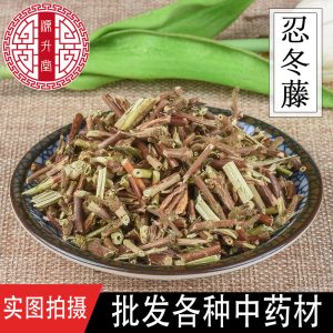 Ren Dong Teng (Lonicera japonica Stem) — Dried Food-Herb Vine for Tea & Decoction