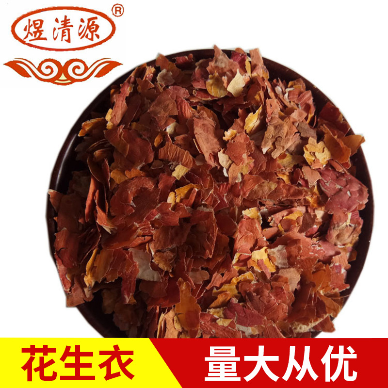 Dried Peanut Skin Low Temperature Baked Huasheng Yi Edible Bulk Herb - Image 2