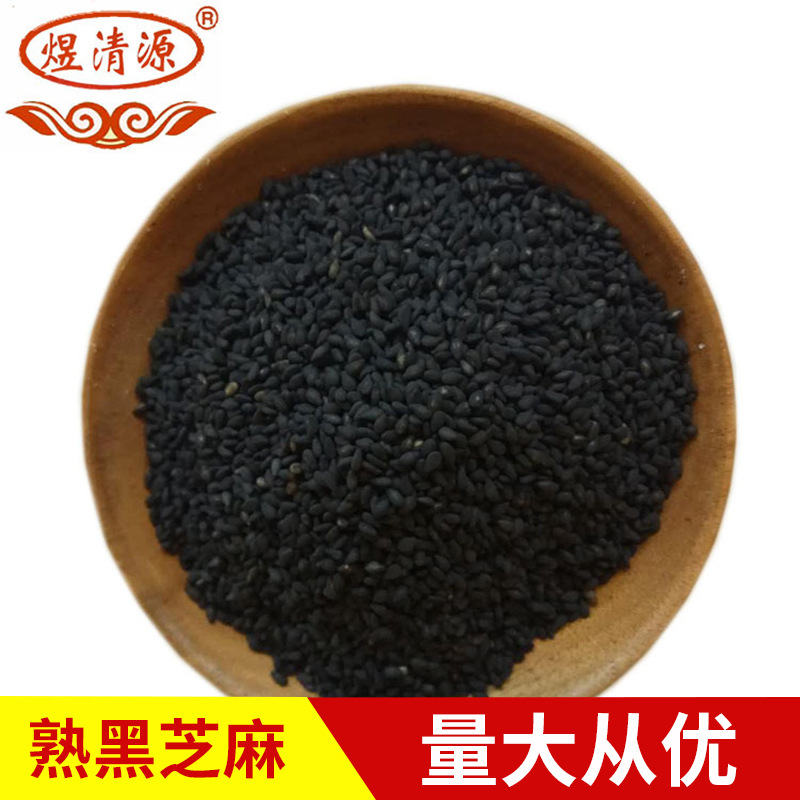 Roasted Black Sesame Seeds Low Temperature Baked Hei Zhi Ma for Congee Baking and Daily Use - Image 5