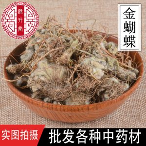 Jin Hu Die (Golden Butterfly Herb) — Dried Food-Herb Botanical, 500g