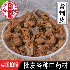 Zi Jing Pi (Cercis chinensis) — Dried Redbud Bark, Food-Herb Decoction Piece