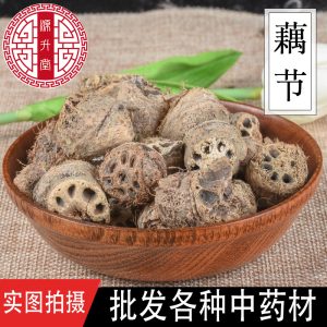 Ou Jie (Nelumbo nucifera) Dried Lotus Root Nodes — Food-Herb Decoction Pieces, 500g