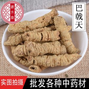 Ba Ji Tian (Morinda officinalis) — Dried Food-Herb Root, Core-Removed Ba Ji Rou Slices