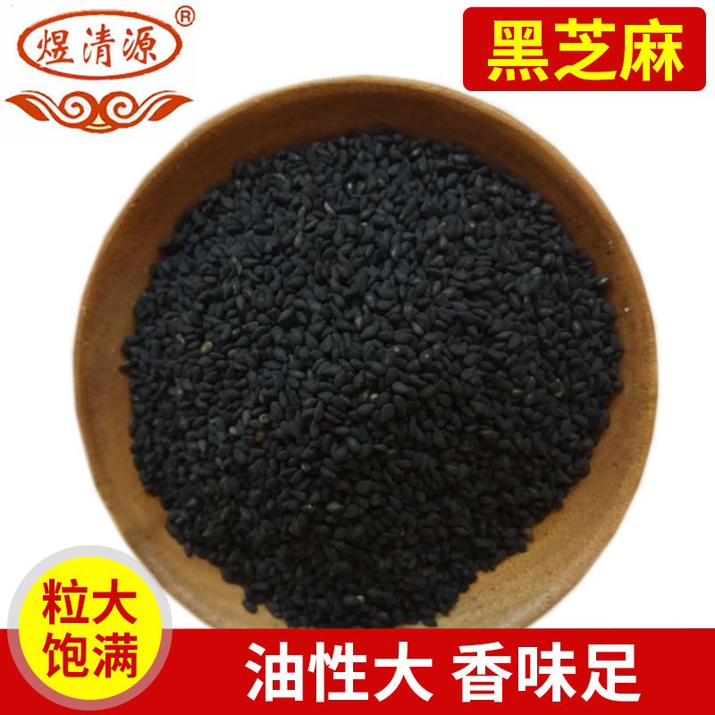 Roasted Black Sesame Seeds Low Temperature Baked Hei Zhi Ma for Congee Baking and Daily Use - Image 2