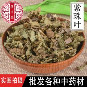 Zi Zhu Ye (Callicarpa macrophylla) — Dried Food-Herb Leaves from Yunnan, 500g