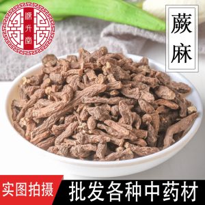 Jue Ma (Potentilla anserina) Dried Root — Tibetan Sweet Root for Cooking & Soups