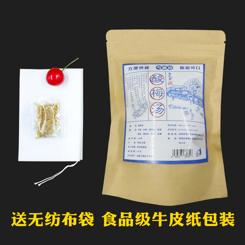 Suan Mei Tang Sour Plum Drink Herb Pack 100g Traditional Summer Brew - Image 2