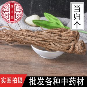 Dang Gui Whole Roots (Angelica sinensis) — Dried Food-Herb from Minxian, 500g