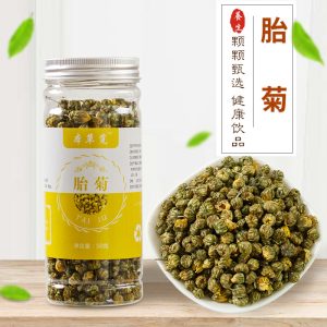 Tai Ju Bud Chrysanthemum Tea (Chrysanthemum morifolium) — Tongxiang Flower Buds, 50g Bottle
