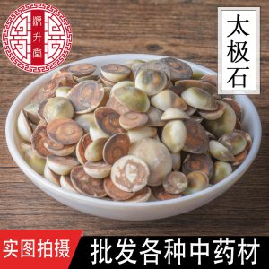 Tai Ji Shi (Taiji Stone / Jia Xiang) — Mineral Herb for Traditional TCM Formulas